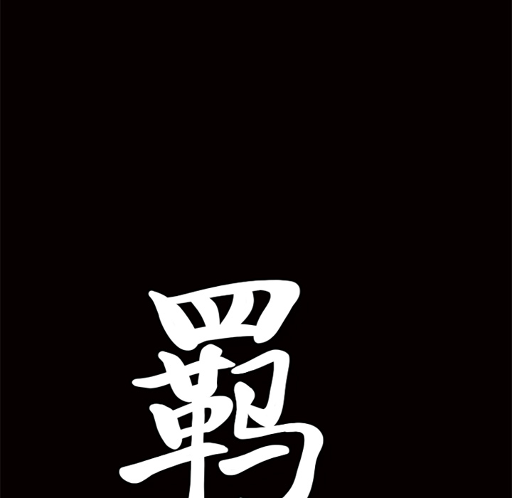 [Manhwa] Bond Plot, big breasts#[198P]-194