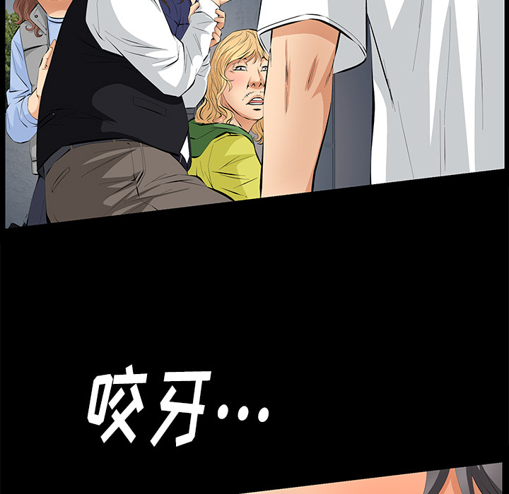 [Manhwa] Bond Plot, big breasts#[198P]-39
