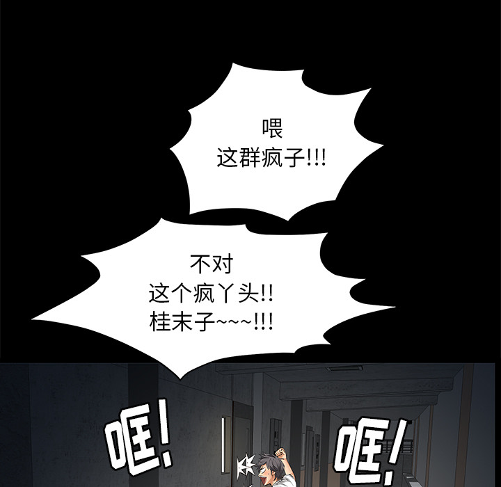 [Manhwa] Bond Plot, big breasts#[198P]-55