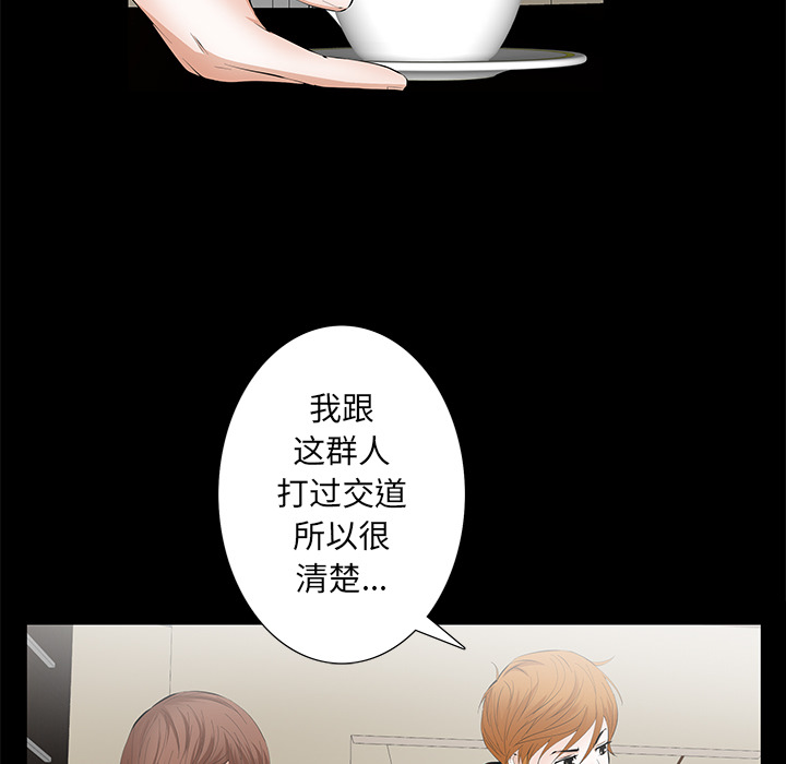 [Manhwa] Bond Plot, big breasts#[198P]-66