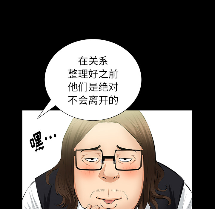 [Manhwa] Bond Plot, big breasts#[198P]-68