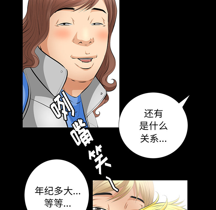 [Manhwa] Bond Plot, big breasts#[198P]-70