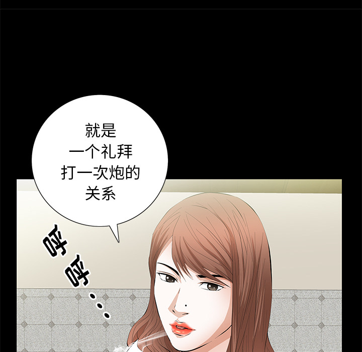 [Manhwa] Bond Plot, big breasts#[198P]-80
