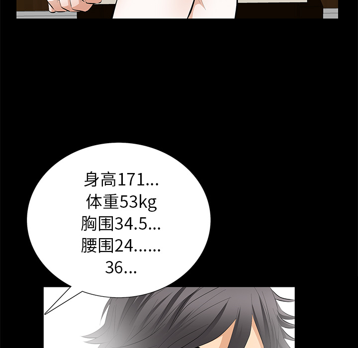 [Manhwa] Bond Plot, big breasts#[198P]-82
