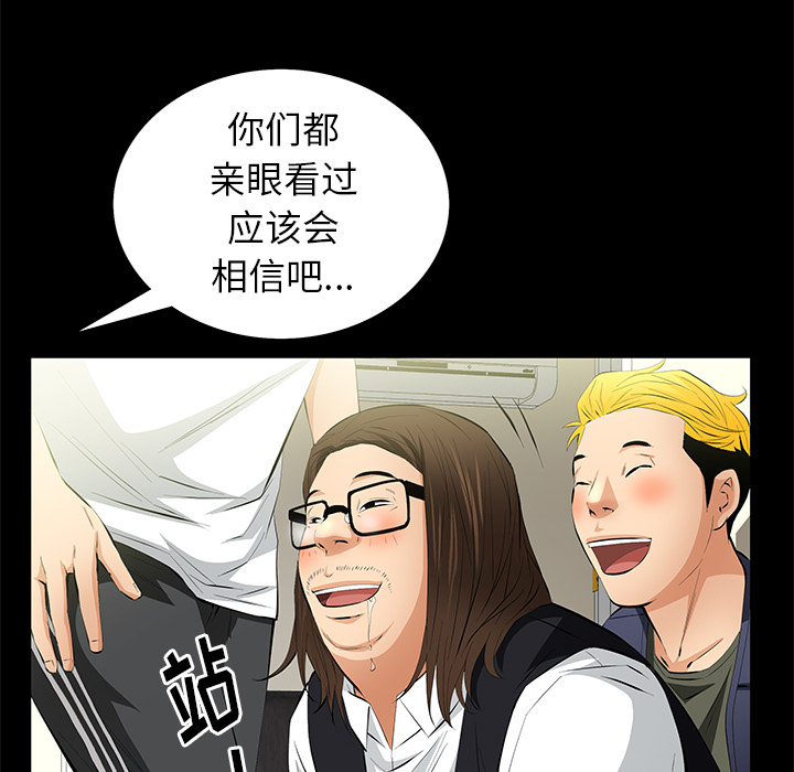 [Manhwa] Bond Plot, big breasts#[198P]-84
