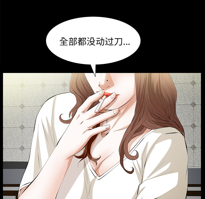 [Manhwa] Bond Plot, big breasts#[198P]-86