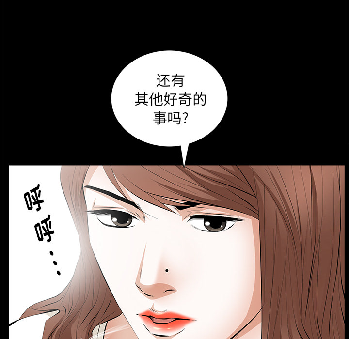 [Manhwa] Bond Plot, big breasts#[198P]-88