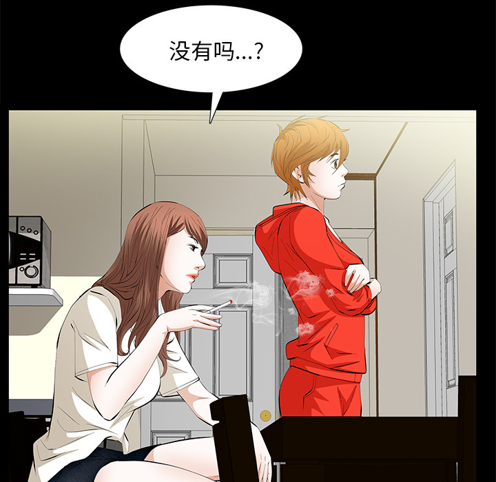 [Manhwa] Bond Plot, big breasts#[198P]-92