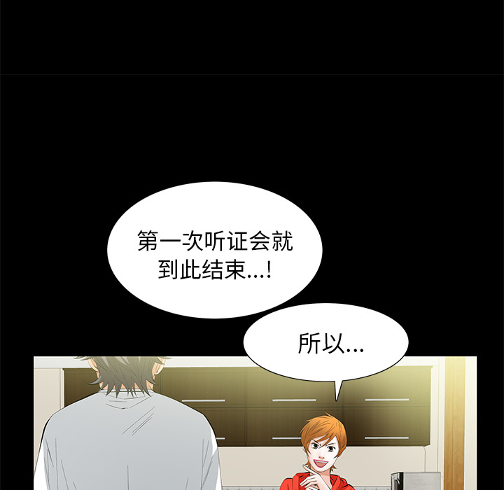[Manhwa] Bond Plot, big breasts#[198P]-97
