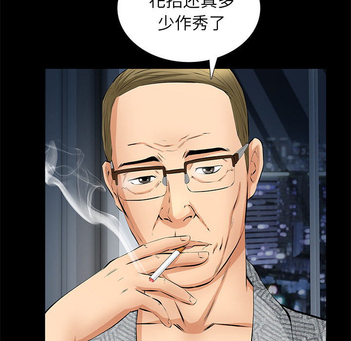 [韩国漫画] 羁绊 剧情,巨乳大奶#[124P]-31