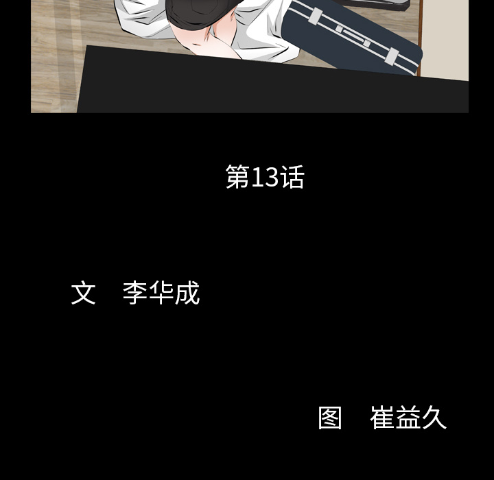 [Manhwa] Bond Plot, big breasts#[155P]-11