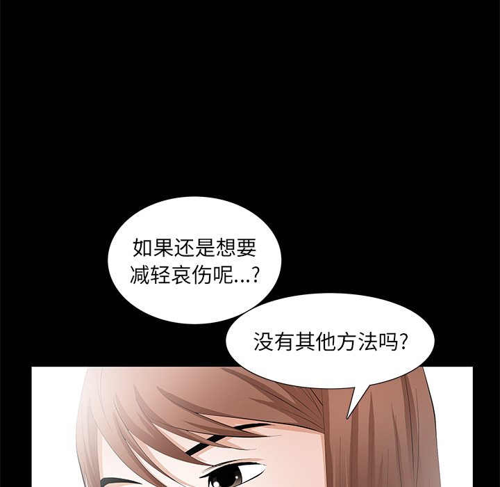 [Manhwa] Bond Plot, big breasts#[155P]-136