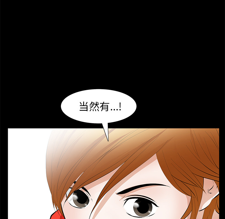 [Manhwa] Bond Plot, big breasts#[155P]-138