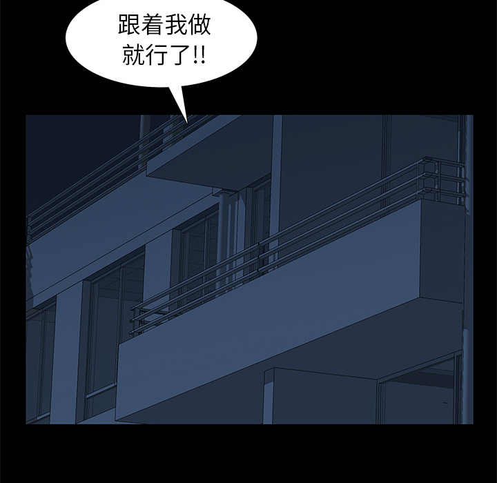 [Manhwa] Bond Plot, big breasts#[155P]-140