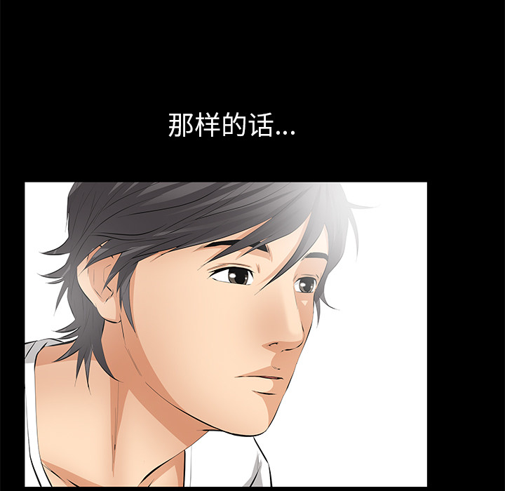 [Manhwa] Bond Plot, big breasts#[155P]-30