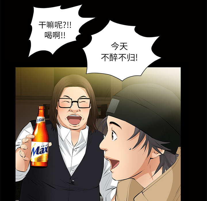 [Manhwa] Bond Plot, big breasts#[155P]-79