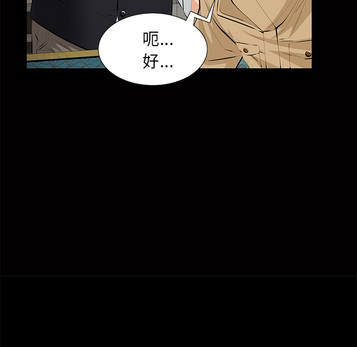 [Manhwa] Bond Plot, big breasts#[155P]-80