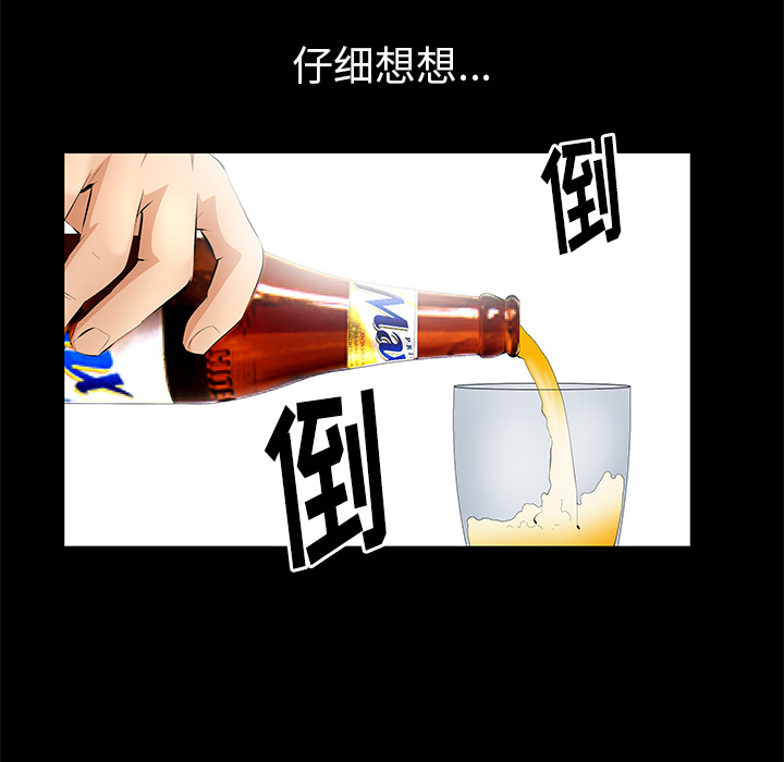 [Manhwa] Bond Plot, big breasts#[155P]-81