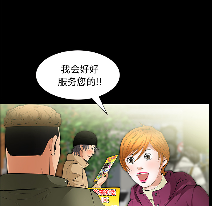 [Manhwa] Bond Plot, big breasts#[167P]-107