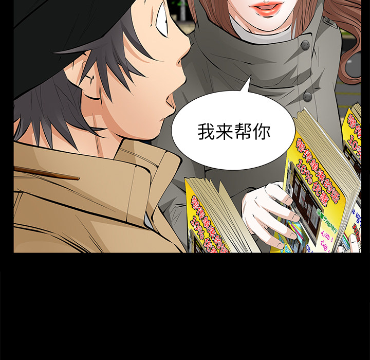 [Manhwa] Bond Plot, big breasts#[167P]-132