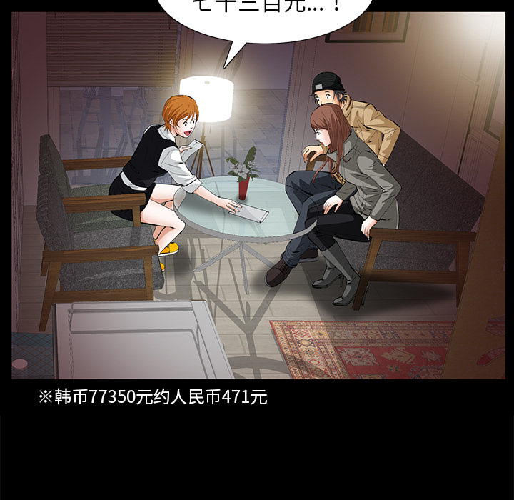 [Manhwa] Bond Plot, big breasts#[167P]-150