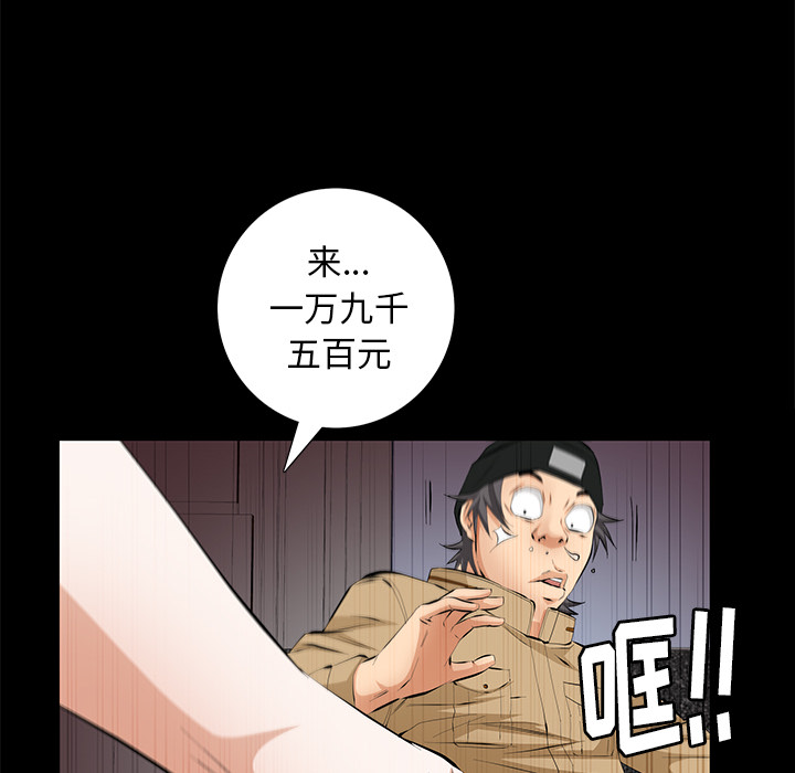 [Manhwa] Bond Plot, big breasts#[167P]-151