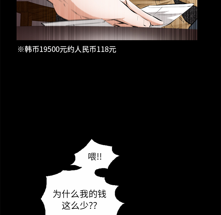 [Manhwa] Bond Plot, big breasts#[167P]-152