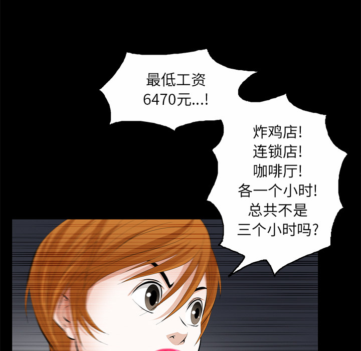 [Manhwa] Bond Plot, big breasts#[167P]-154
