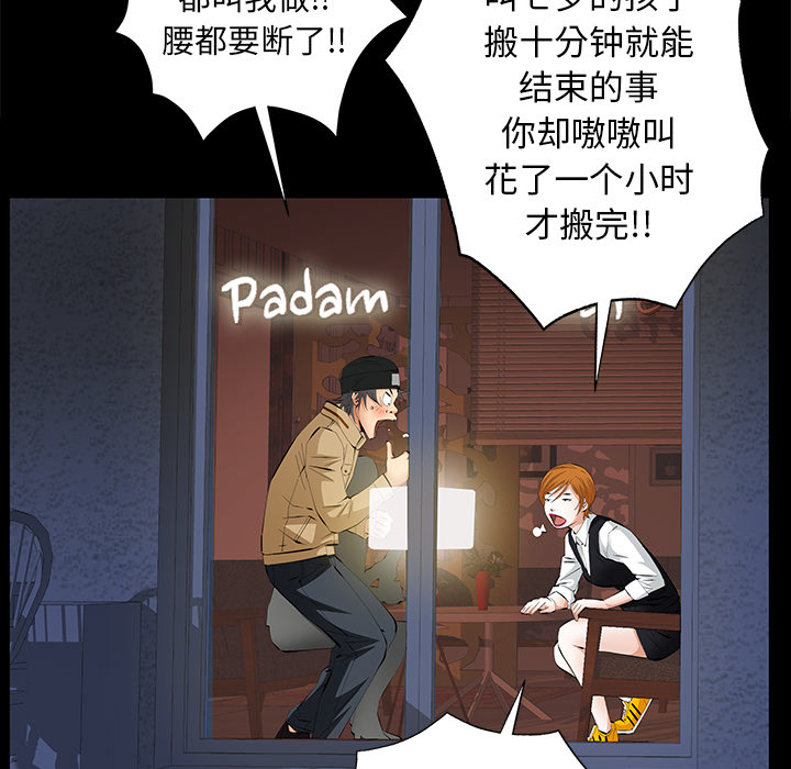 [Manhwa] Bond Plot, big breasts#[167P]-159