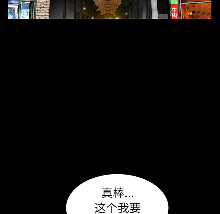 [Manhwa] Bond Plot, big breasts#[167P]-85