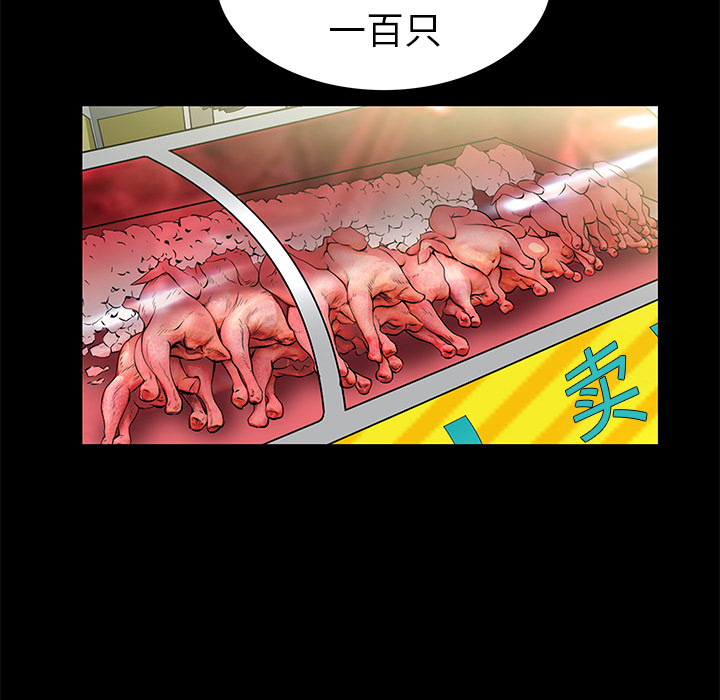 [Manhwa] Bond Plot, big breasts#[167P]-86