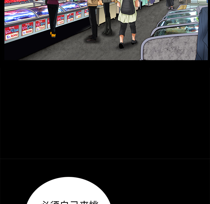 [Manhwa] Bond Plot, big breasts#[167P]-88