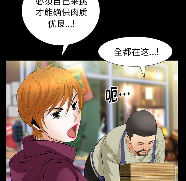 [Manhwa] Bond Plot, big breasts#[167P]-89