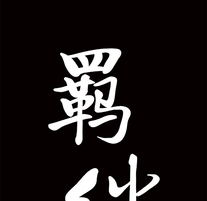 [Manhwa] Bond Plot, big breasts#[104P]-101