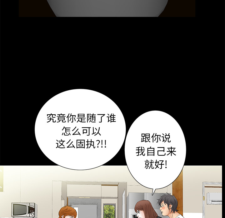 [Manhwa] Bond Plot, big breasts#[104P]-28