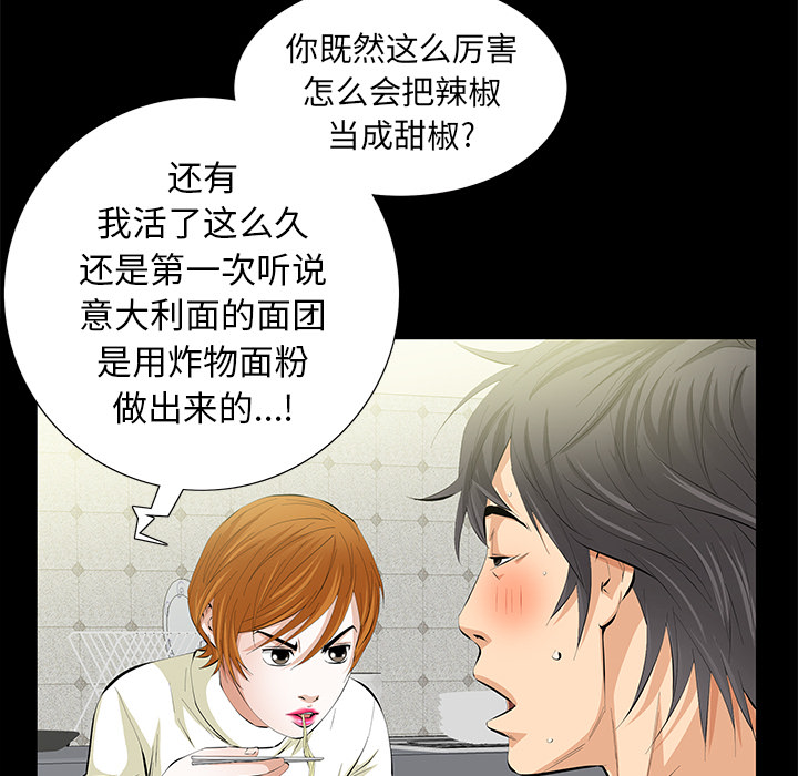 [Manhwa] Bond Plot, big breasts#[104P]-34