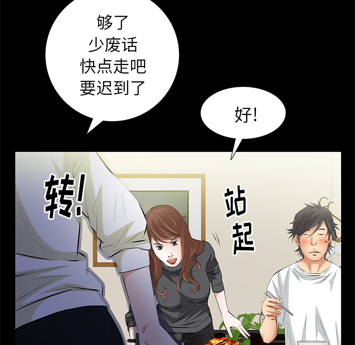 [Manhwa] Bond Plot, big breasts#[104P]-40