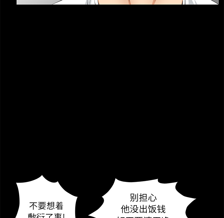 [Manhwa] Bond Plot, big breasts#[104P]-43