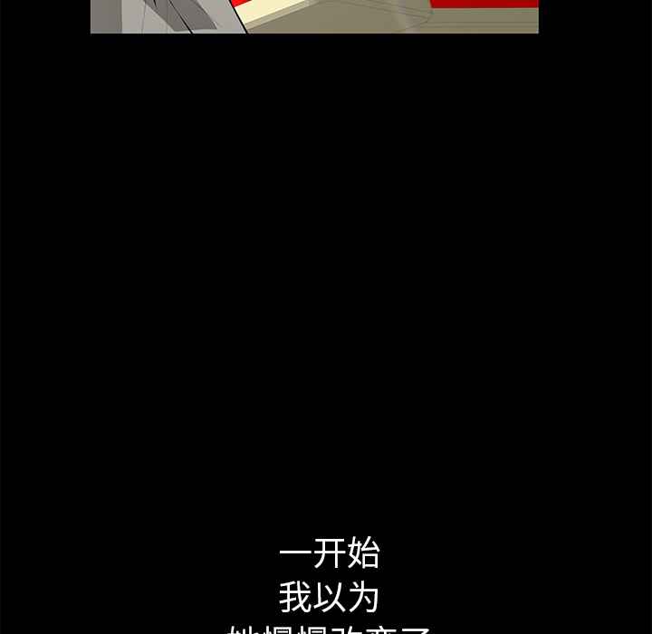 [Manhwa] Bond Plot, big breasts#[104P]-60