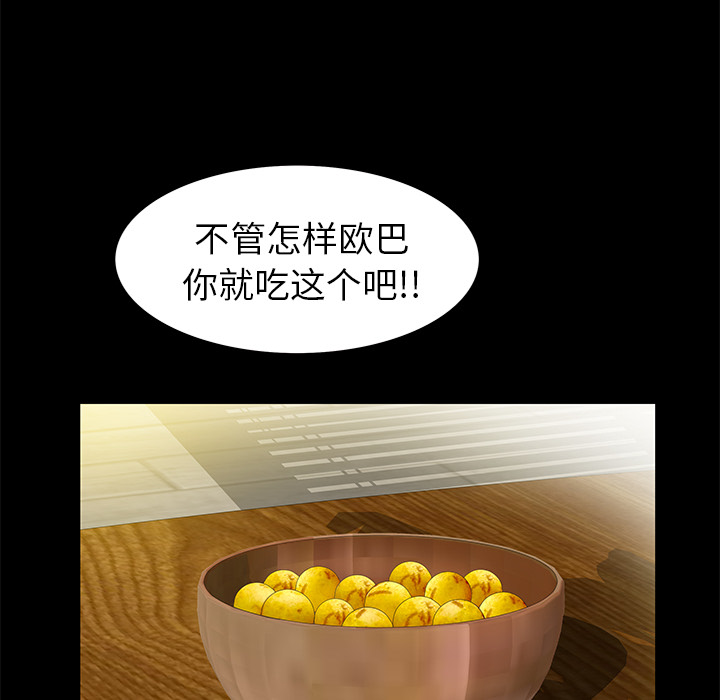 [Manhwa] Bond Plot, big breasts#[104P]-70