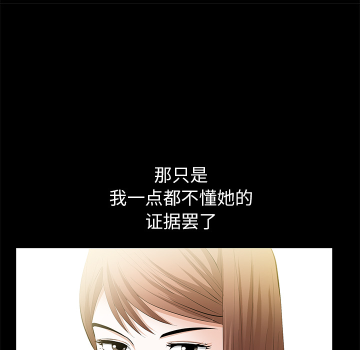 [Manhwa] Bond Plot, big breasts#[104P]-76