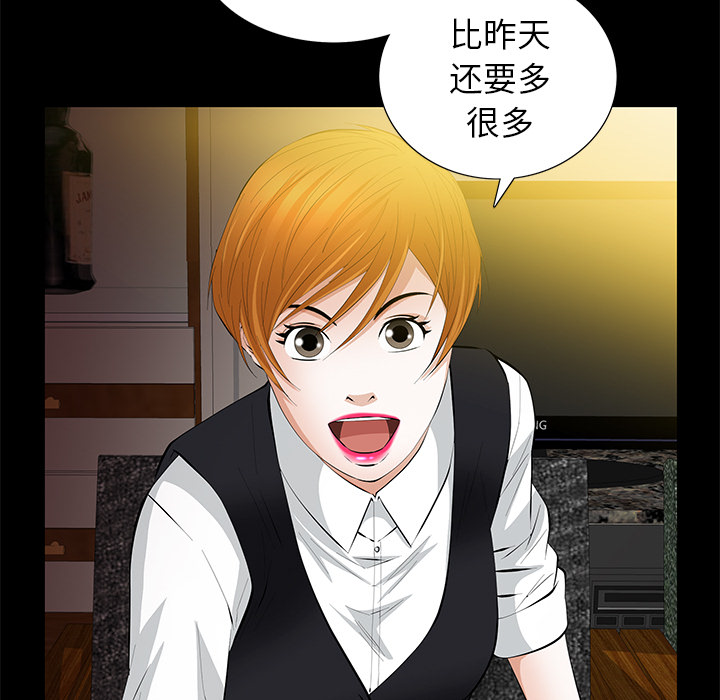 [Manhwa] Bond Plot, big breasts#[104P]-80