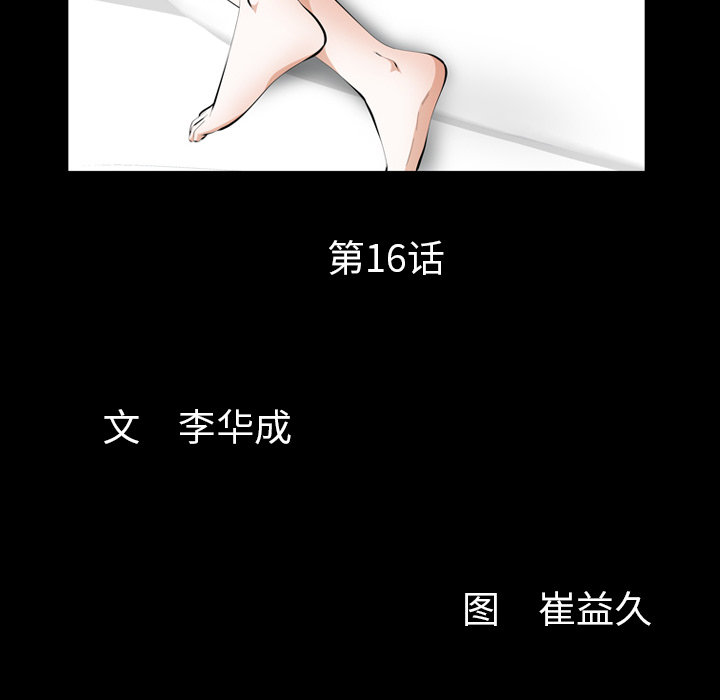 [Manhwa] Bond Plot, big breasts#[164P]-11