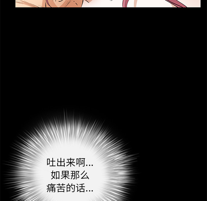 [Manhwa] Bond Plot, big breasts#[164P]-117