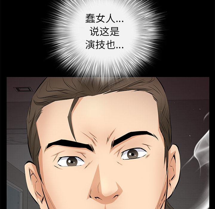 [Manhwa] Bond Plot, big breasts#[164P]-121