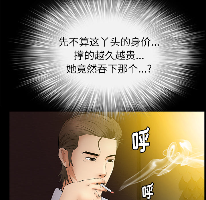 [Manhwa] Bond Plot, big breasts#[164P]-129