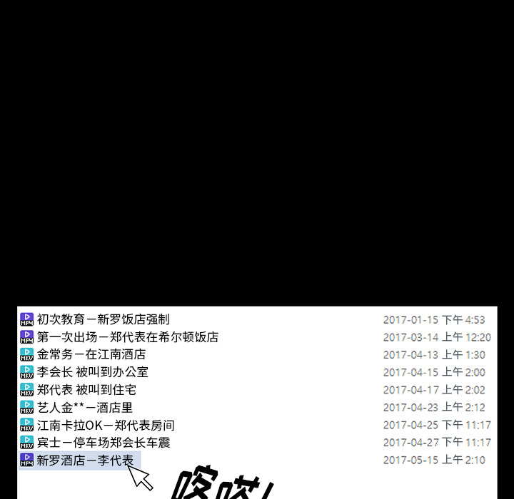 [Manhwa] Bond Plot, big breasts#[164P]-135