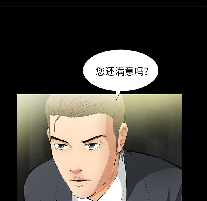 [Manhwa] Bond Plot, big breasts#[164P]-24