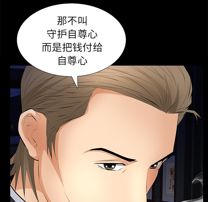 [Manhwa] Bond Plot, big breasts#[164P]-59