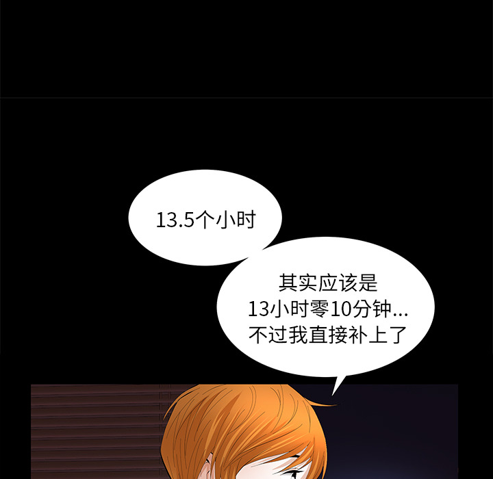 [Manhwa] Bond Plot, big breasts#[164P]-70